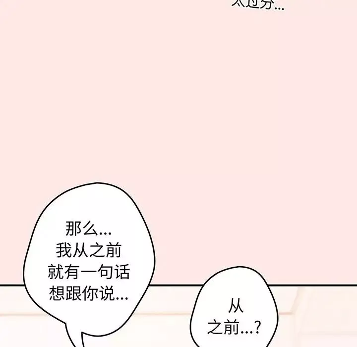 遊戲規則我來定第22話