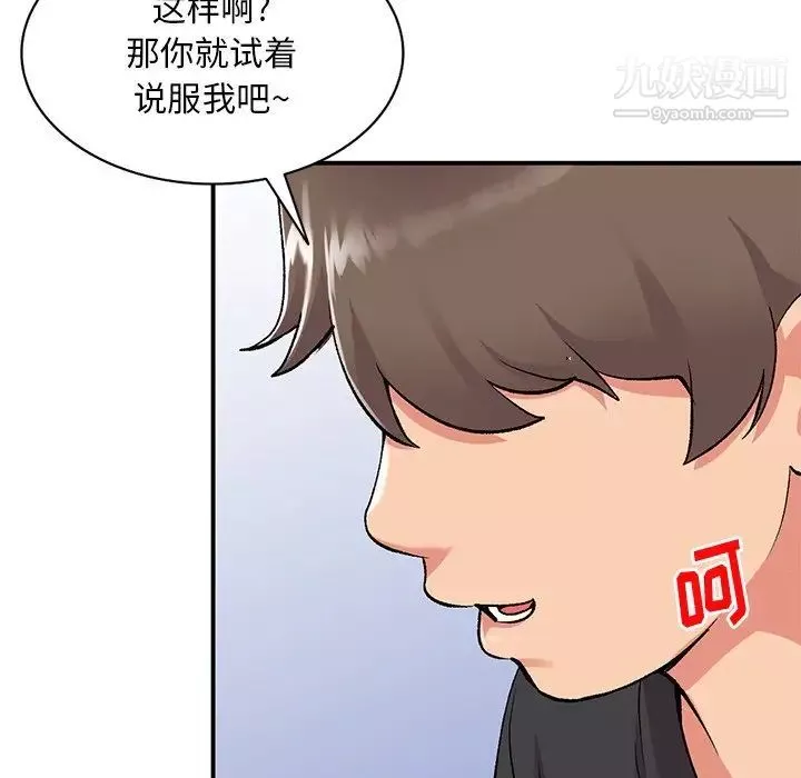 姐姐的秘密第40話