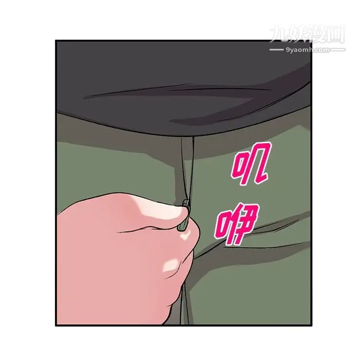 姐姐的秘密第40话