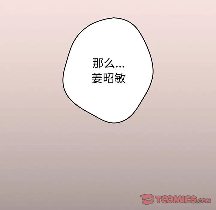 游戏规则我来定第22话