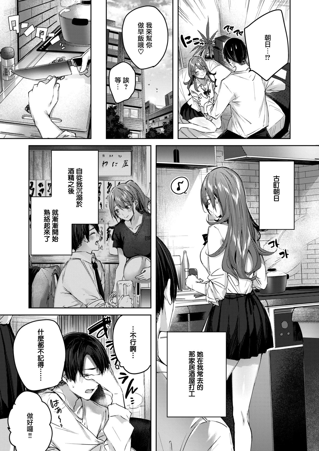 [kakao]シコスプラッシュ4Pリーフレット[無邪気漢化組][MJK-21-D2650][無修正][kakao]シコスプラッシュ+4Pリーフレット[無邪気漢化組][MJK-21-D2650][無修正]