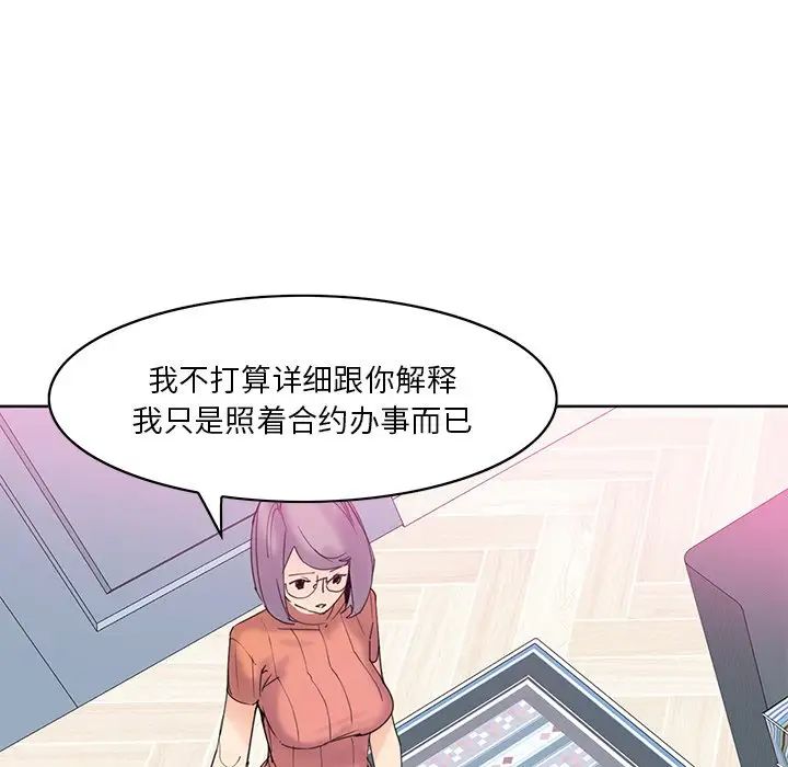 恶母传第17话-最终话