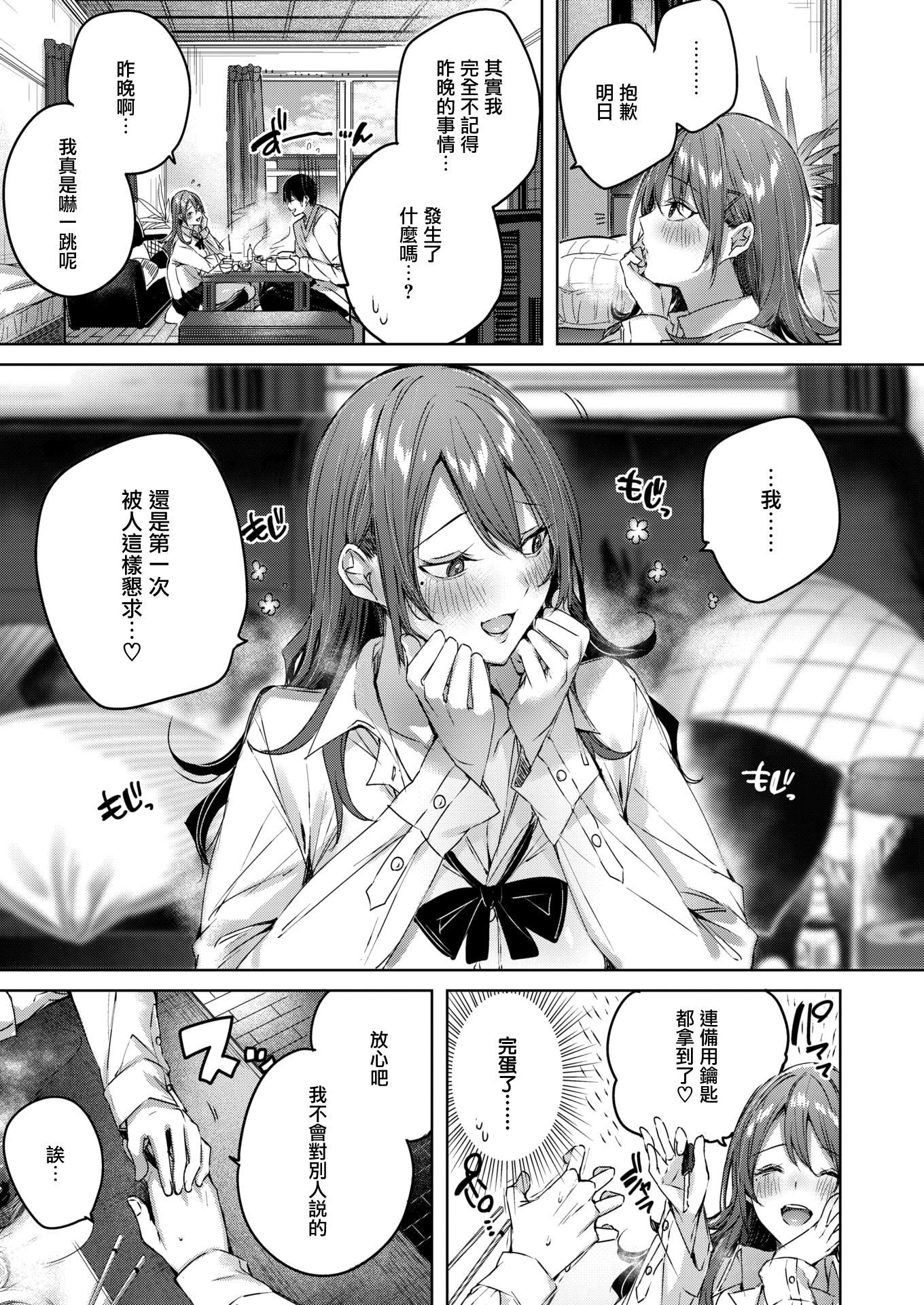 [kakao]シコスプラッシュ4Pリーフレット[無邪気漢化組][MJK-21-D2650][無修正][kakao]シコスプラッシュ+4Pリーフレット[無邪気漢化組][MJK-21-D2650][無修正]