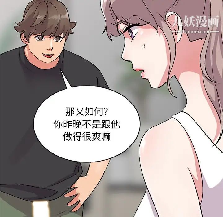 姐姐的秘密第40话