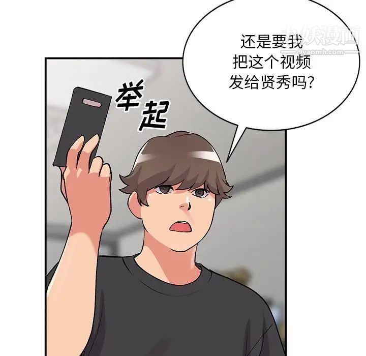 姐姐的秘密第40话