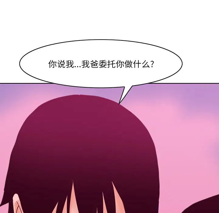 恶母传第17话-最终话