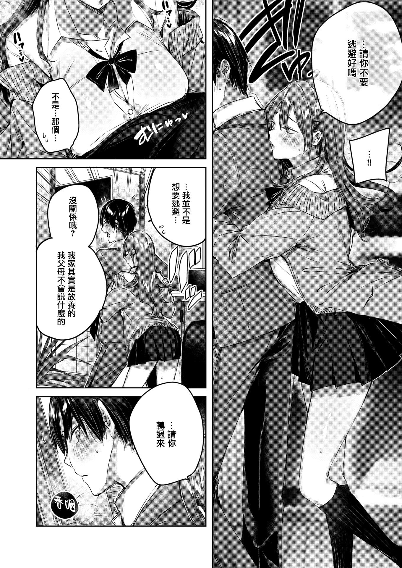 [kakao]シコスプラッシュ4Pリーフレット[无邪気汉化组][MJK-21-D2650][无修正][kakao]シコスプラッシュ+4Pリーフレット[无邪気汉化组][MJK-21-D2650][无修正]