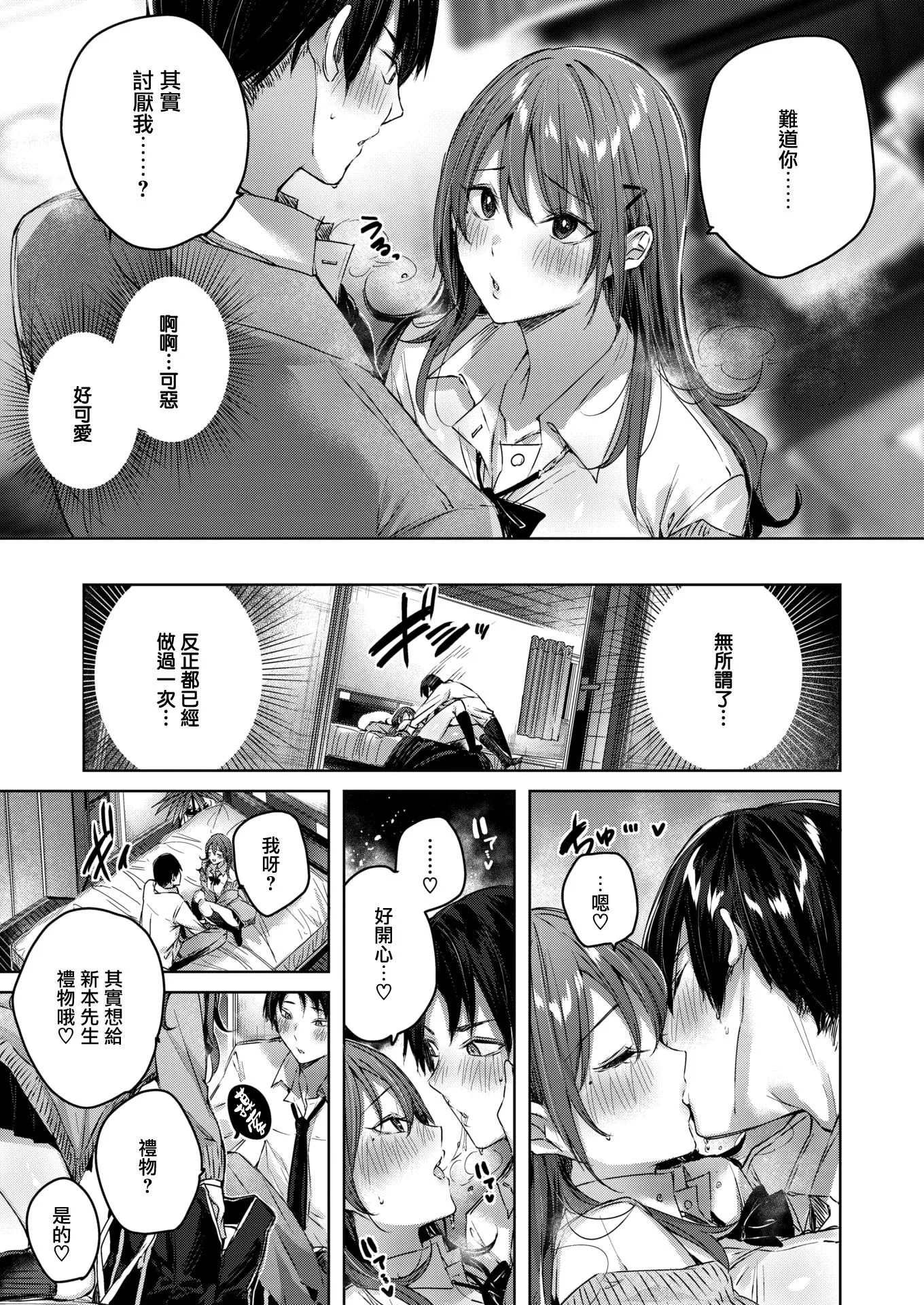 [kakao]シコスプラッシュ4Pリーフレット[無邪気漢化組][MJK-21-D2650][無修正][kakao]シコスプラッシュ+4Pリーフレット[無邪気漢化組][MJK-21-D2650][無修正]