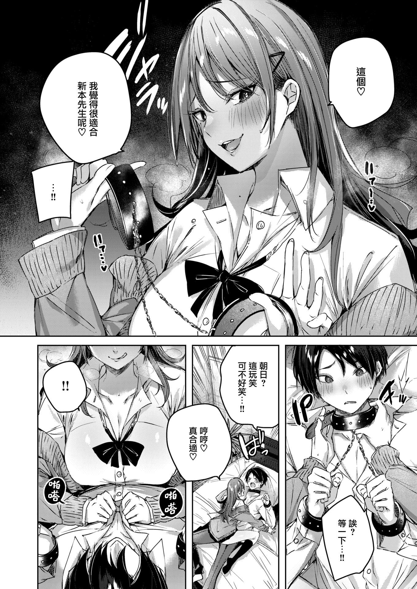 [kakao]シコスプラッシュ4Pリーフレット[无邪気汉化组][MJK-21-D2650][无修正][kakao]シコスプラッシュ+4Pリーフレット[无邪気汉化组][MJK-21-D2650][无修正]