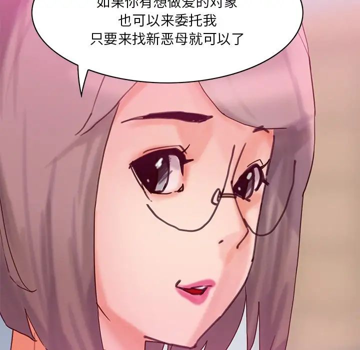 惡母傳第17話-最終話