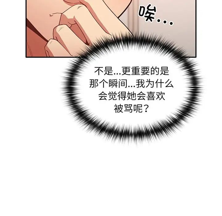 游戏规则我来定第23话