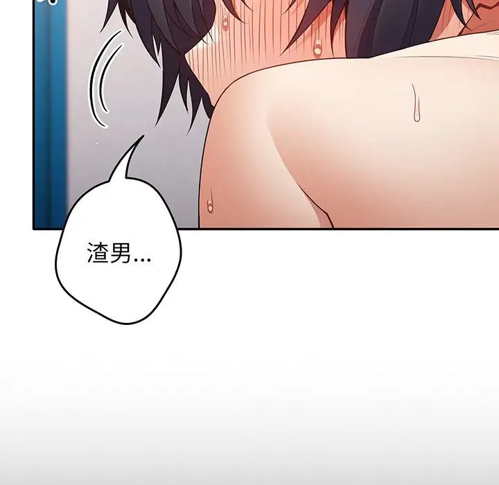 游戏规则我来定第23话