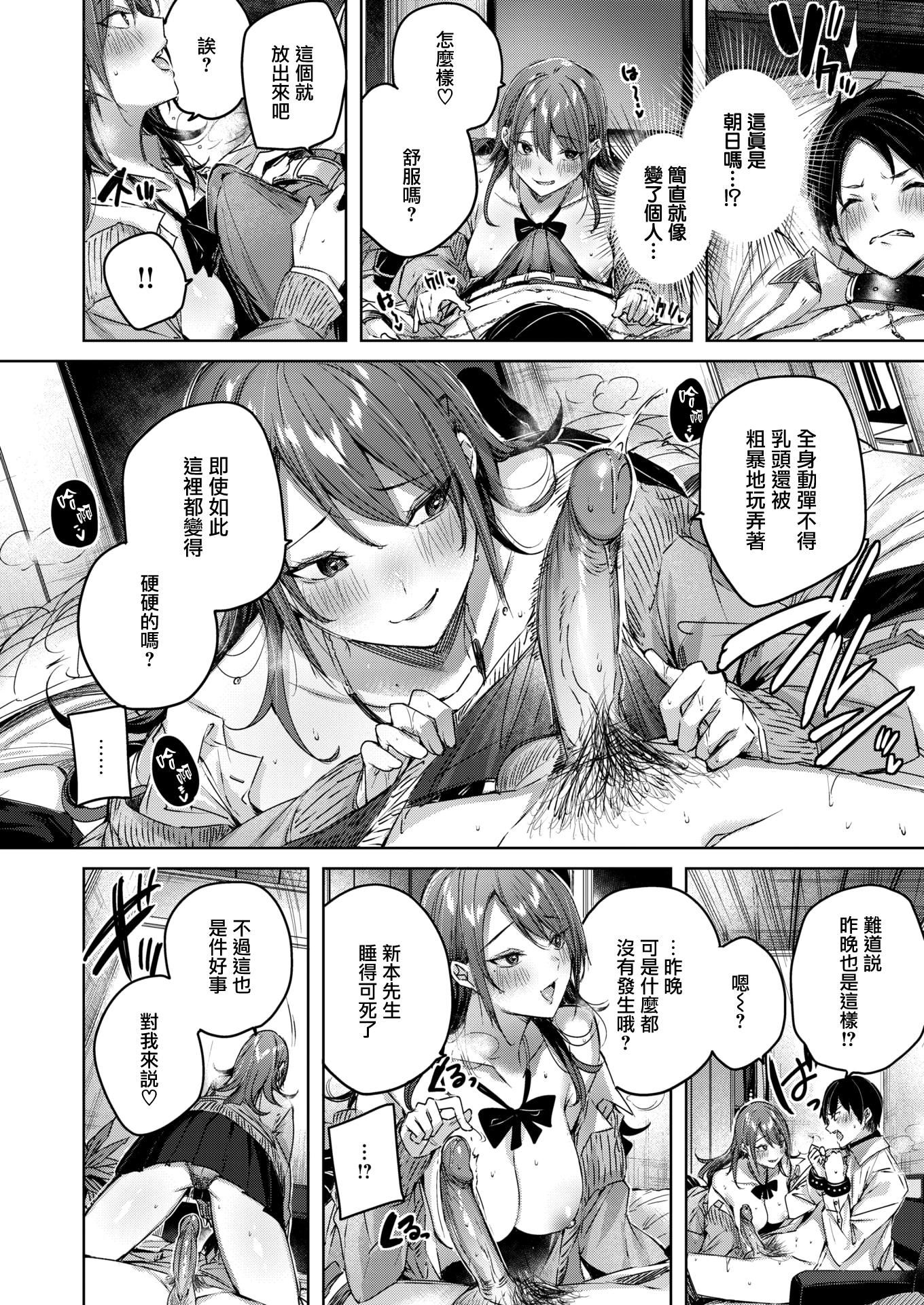 [kakao]シコスプラッシュ4Pリーフレット[無邪気漢化組][MJK-21-D2650][無修正][kakao]シコスプラッシュ+4Pリーフレット[無邪気漢化組][MJK-21-D2650][無修正]