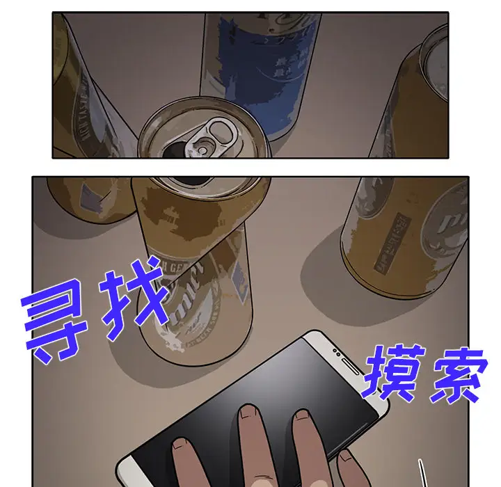 新来的女邻居第27话
