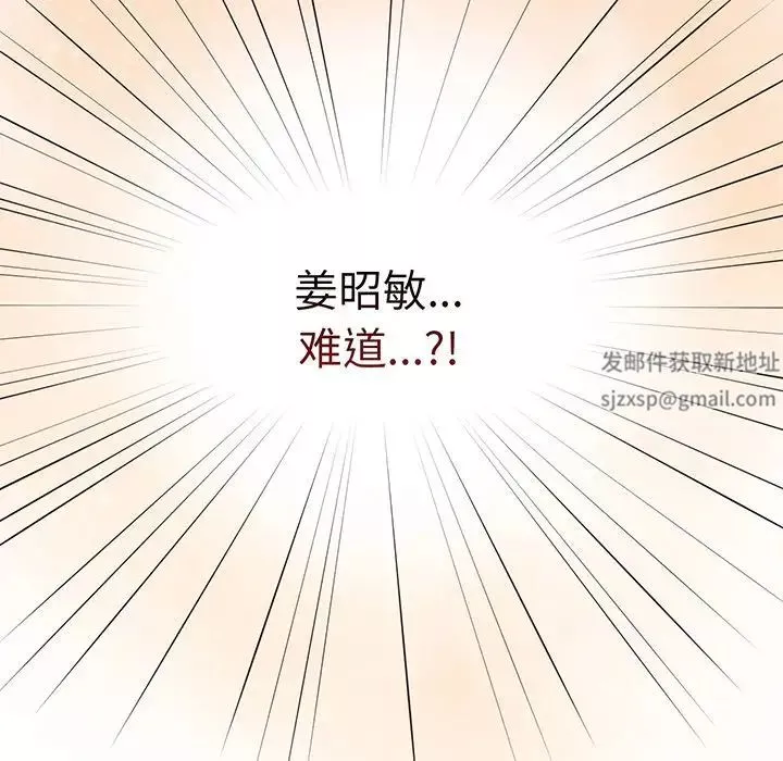 遊戲規則我來定第23話