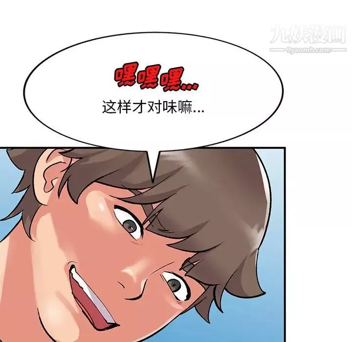 姐姐的秘密第40話