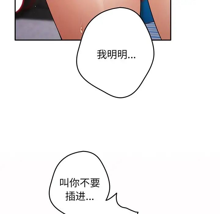 游戏规则我来定第23话