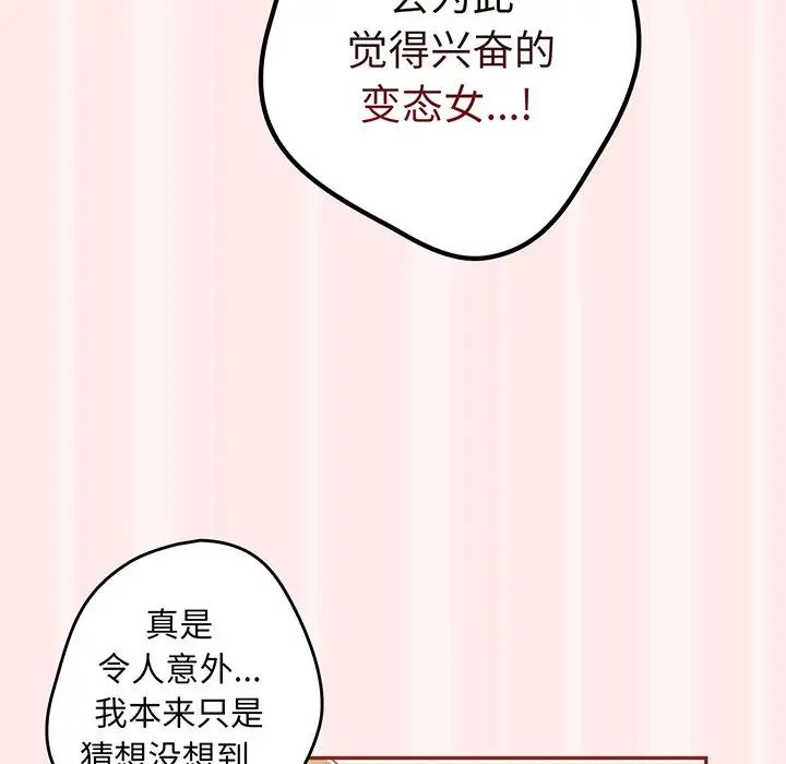 游戏规则我来定第23话