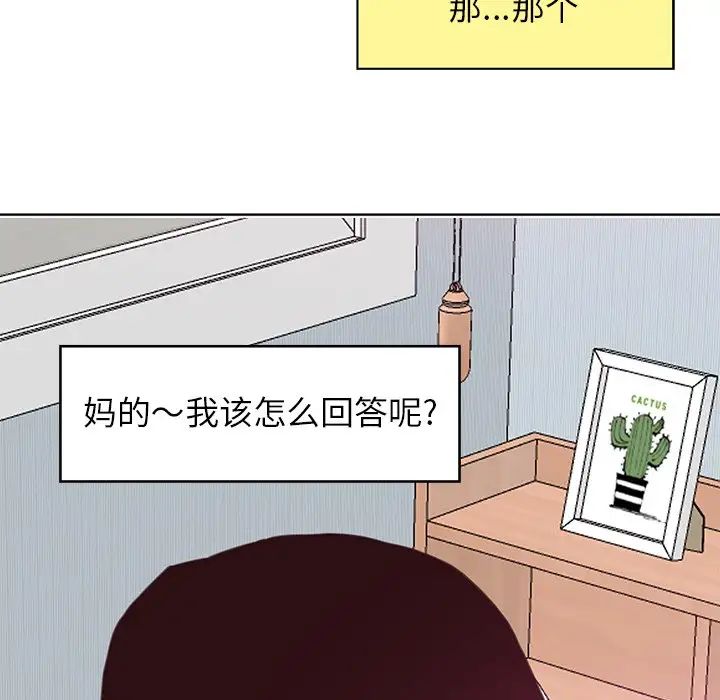 恶母传第17话-最终话