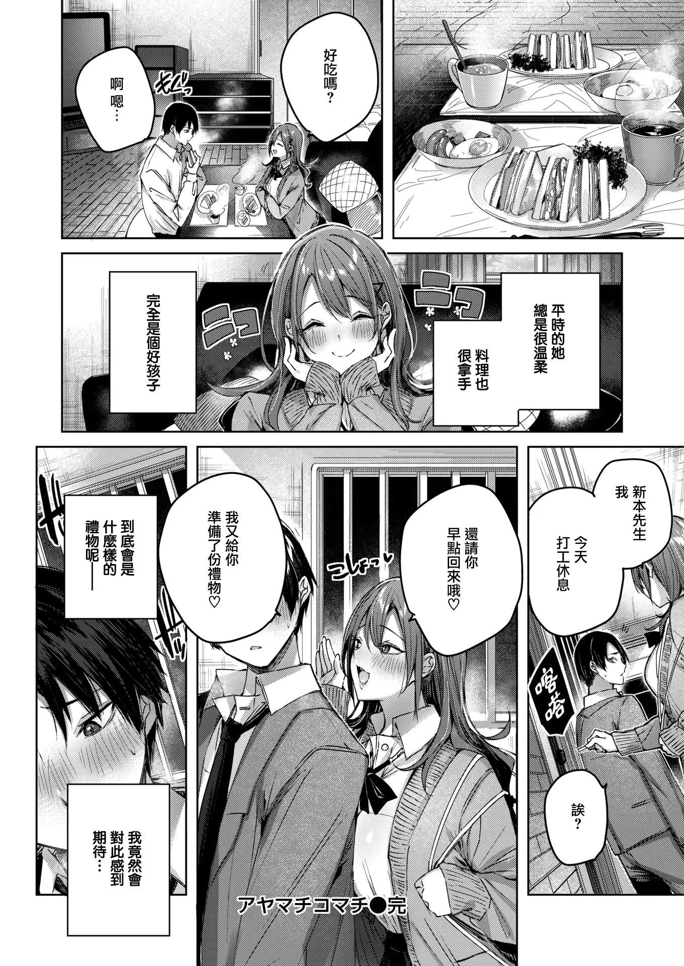 [kakao]シコスプラッシュ4Pリーフレット[無邪気漢化組][MJK-21-D2650][無修正][kakao]シコスプラッシュ+4Pリーフレット[無邪気漢化組][MJK-21-D2650][無修正]