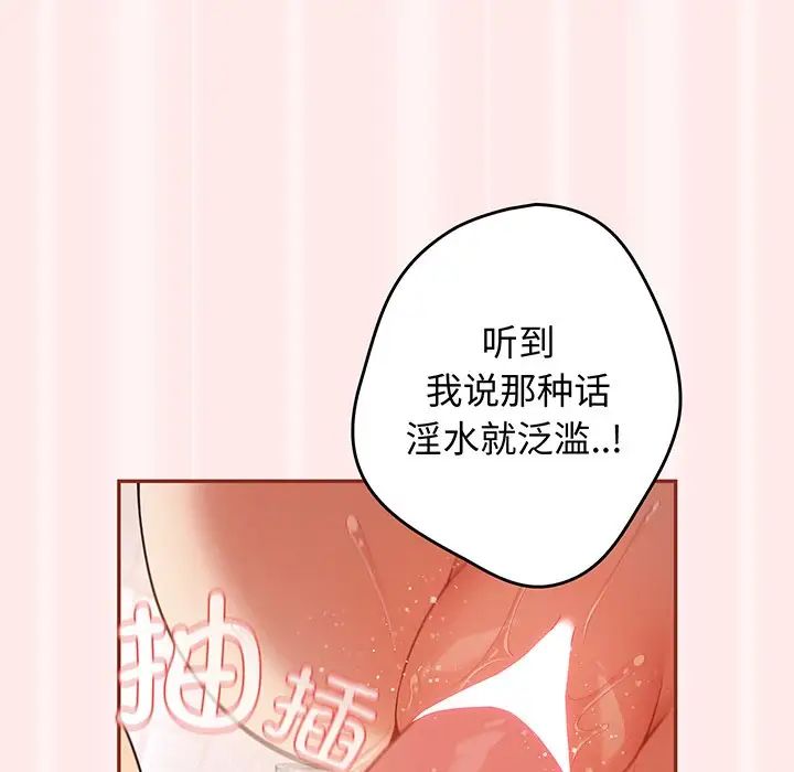 游戏规则我来定第23话