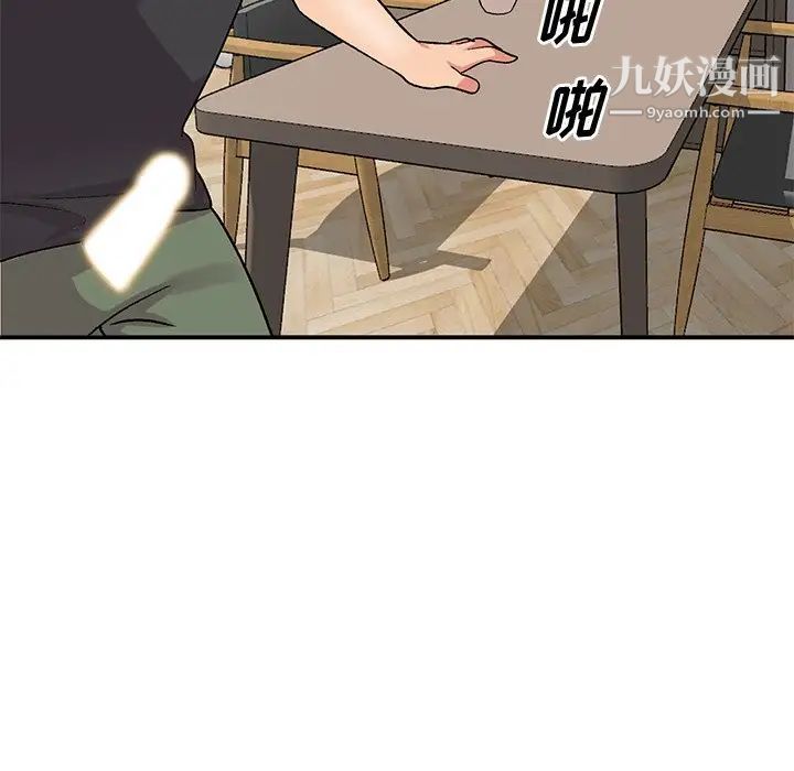 姐姐的秘密第41話
