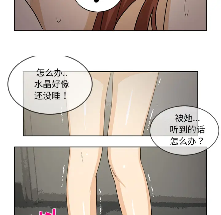 新来的女邻居第27话