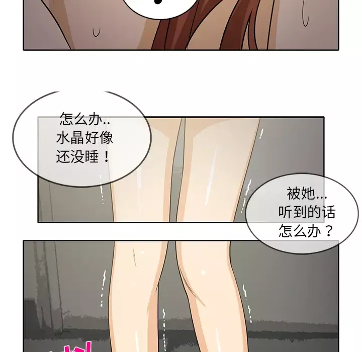 新来的女邻居第27话