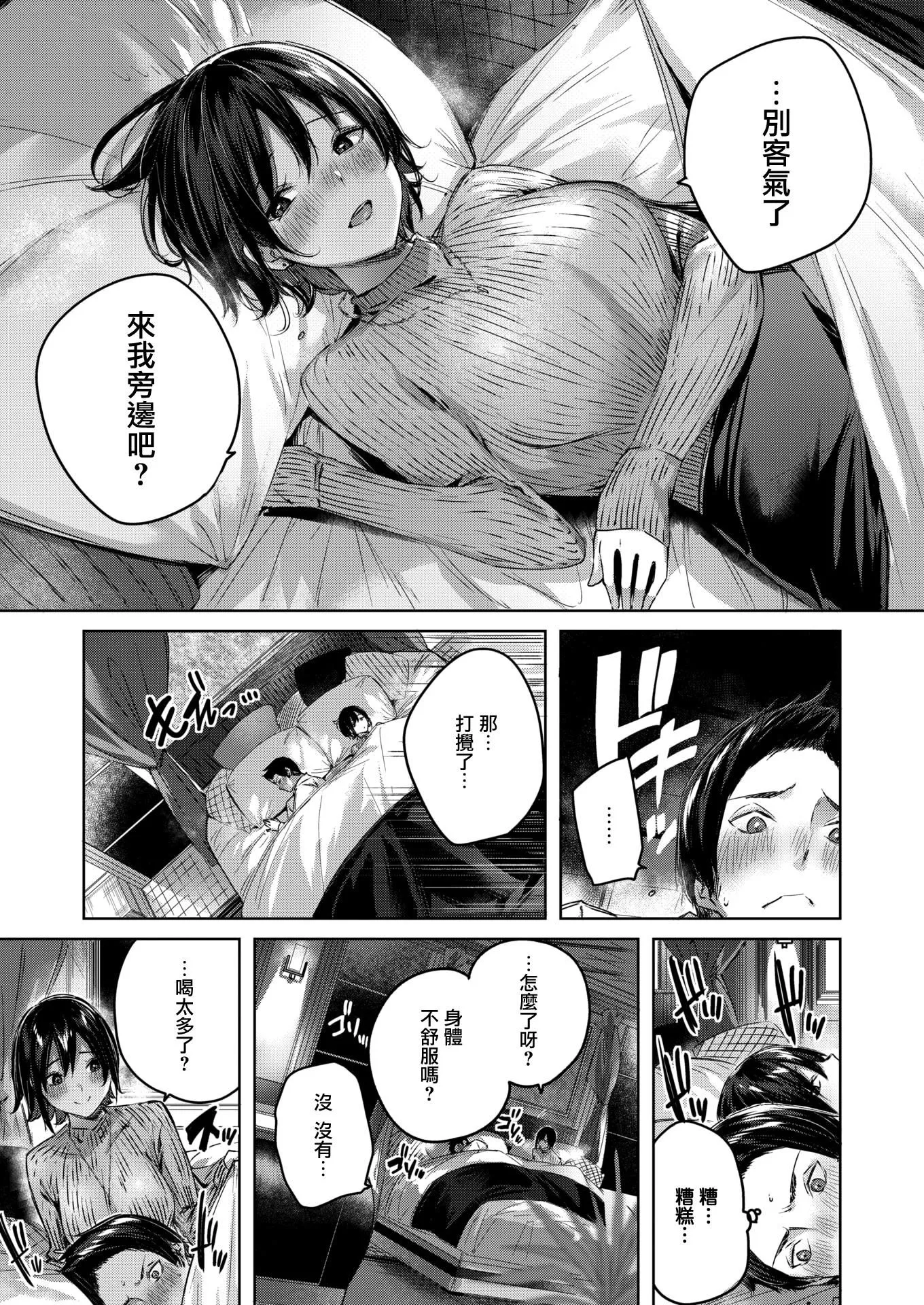 [kakao]シコスプラッシュ4Pリーフレット[無邪気漢化組][MJK-21-D2650][無修正][kakao]シコスプラッシュ+4Pリーフレット[無邪気漢化組][MJK-21-D2650][無修正]