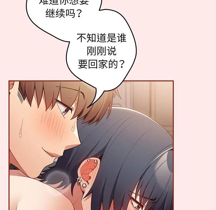 游戏规则我来定第23话