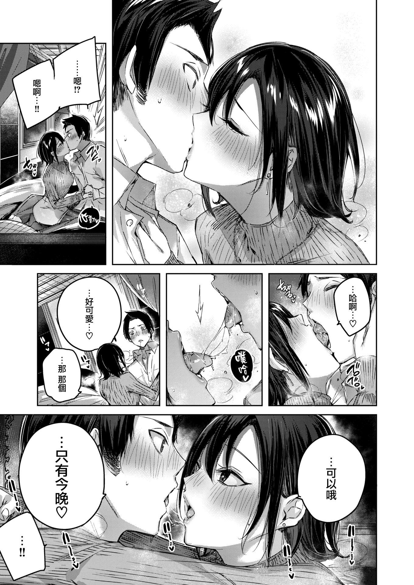 [kakao]シコスプラッシュ4Pリーフレット[無邪気漢化組][MJK-21-D2650][無修正][kakao]シコスプラッシュ+4Pリーフレット[無邪気漢化組][MJK-21-D2650][無修正]