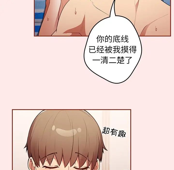 游戏规则我来定第23话