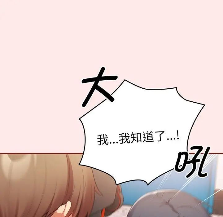 游戏规则我来定第23话