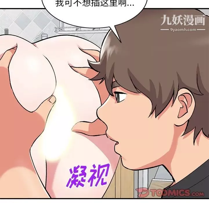 姐姐的秘密第41話