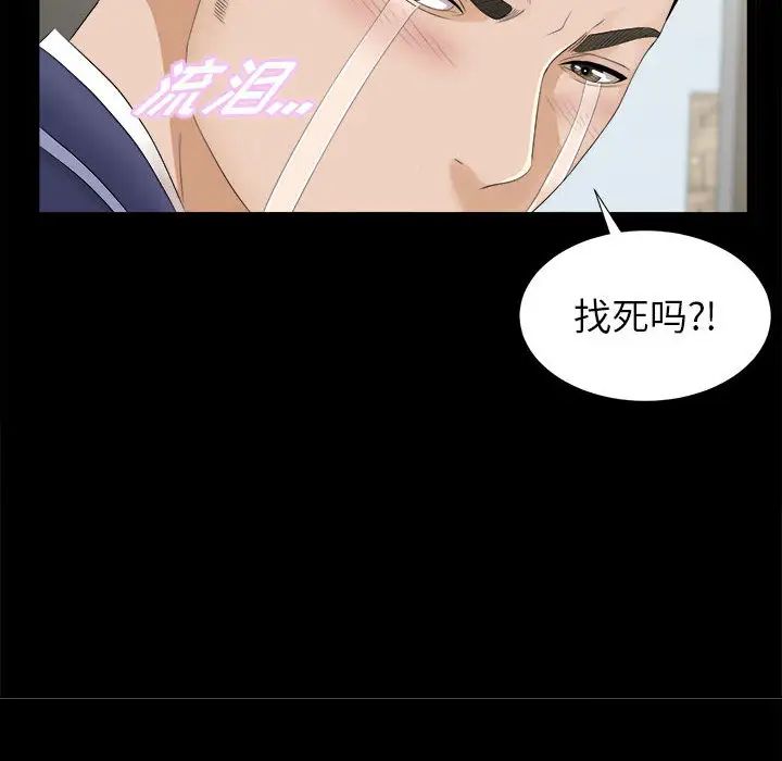 密友第1话