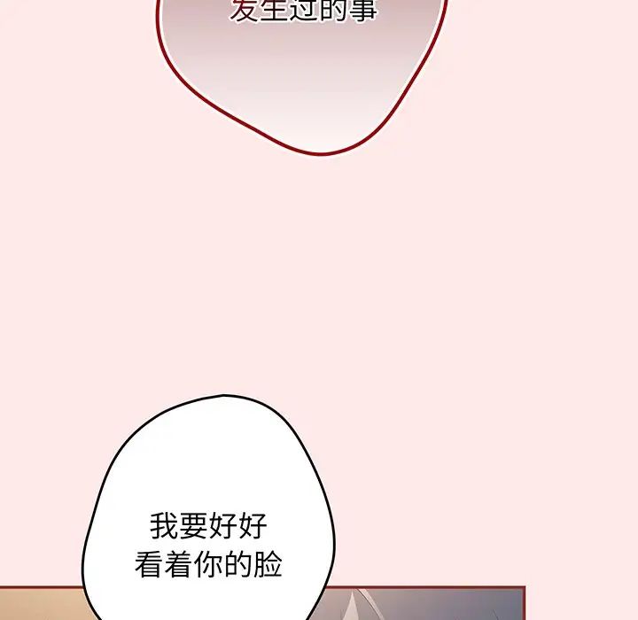 游戏规则我来定第23话