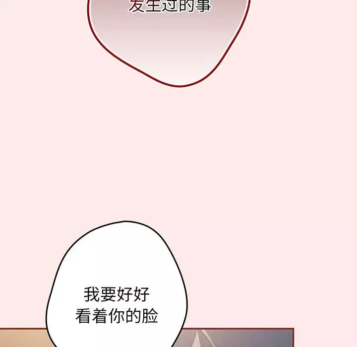 遊戲規則我來定第23話