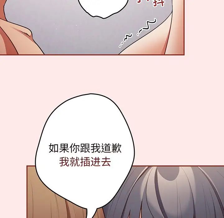 游戏规则我来定第23话