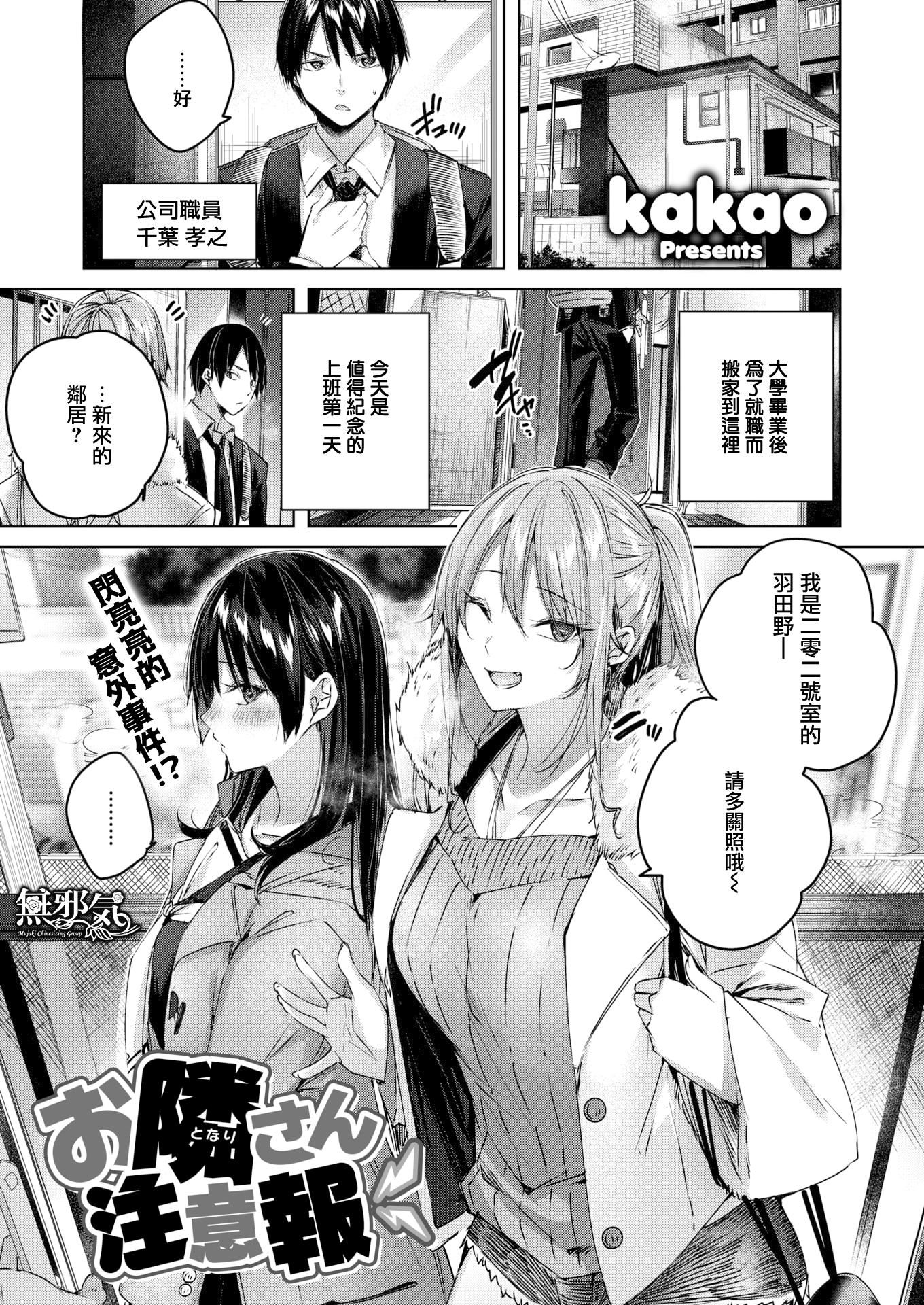 [kakao]シコスプラッシュ4Pリーフレット[無邪気漢化組][MJK-21-D2650][無修正][kakao]シコスプラッシュ+4Pリーフレット[無邪気漢化組][MJK-21-D2650][無修正]