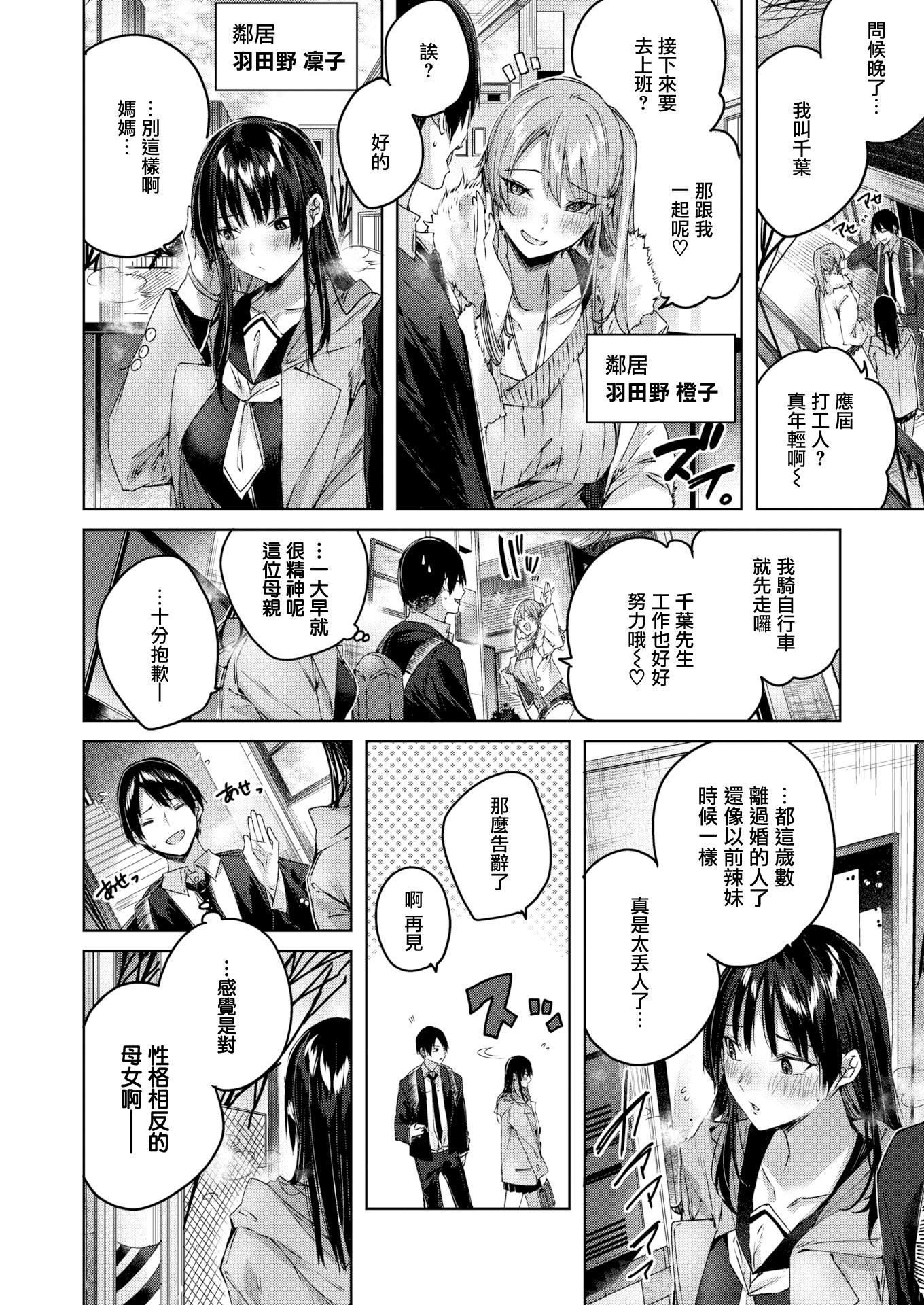 [kakao]シコスプラッシュ4Pリーフレット[无邪気汉化组][MJK-21-D2650][无修正][kakao]シコスプラッシュ+4Pリーフレット[无邪気汉化组][MJK-21-D2650][无修正]