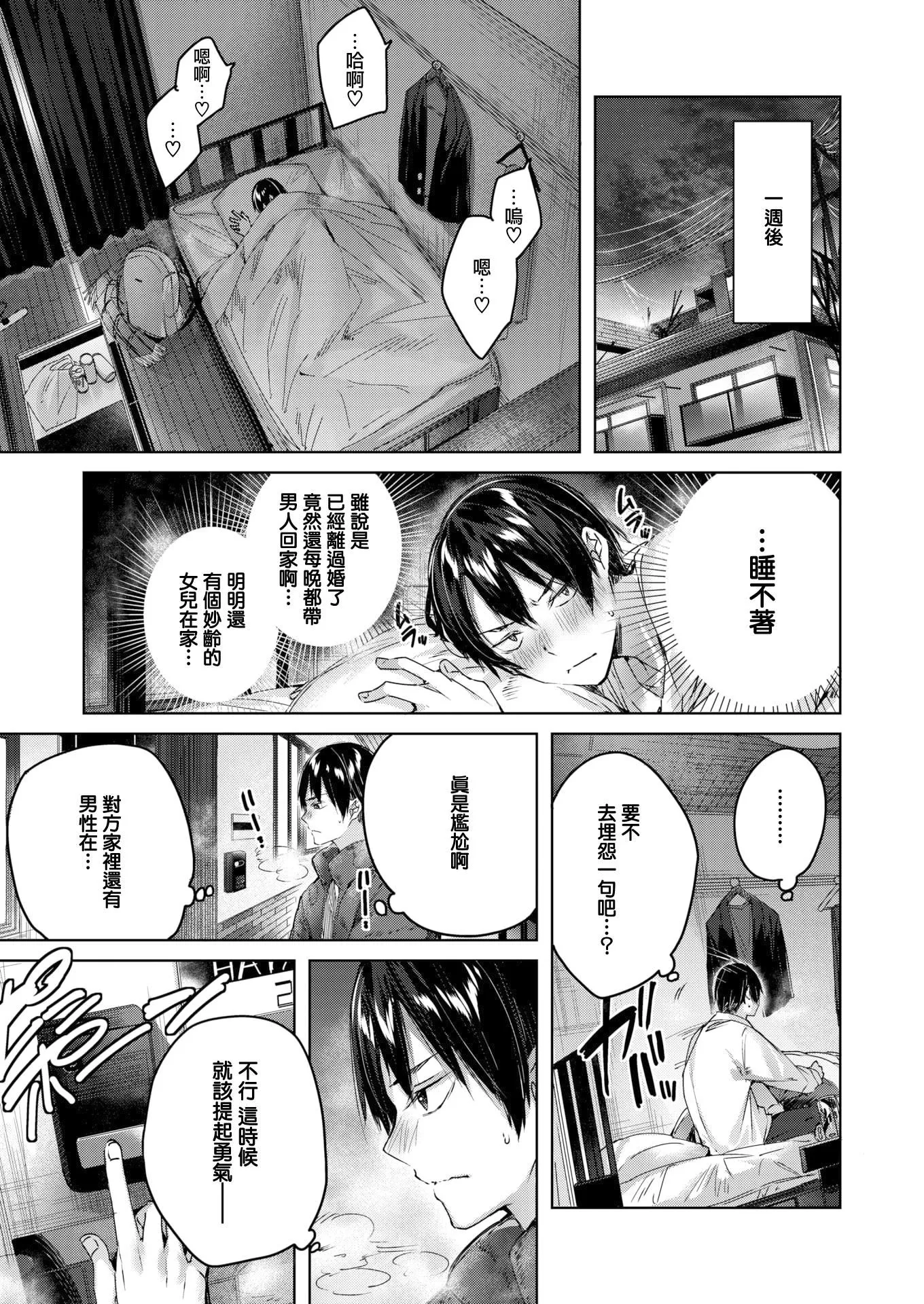 [kakao]シコスプラッシュ4Pリーフレット[無邪気漢化組][MJK-21-D2650][無修正][kakao]シコスプラッシュ+4Pリーフレット[無邪気漢化組][MJK-21-D2650][無修正]