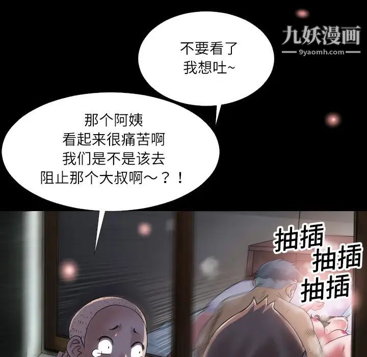超乎想像第1话