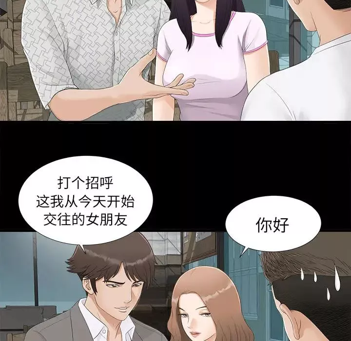 密友第1話