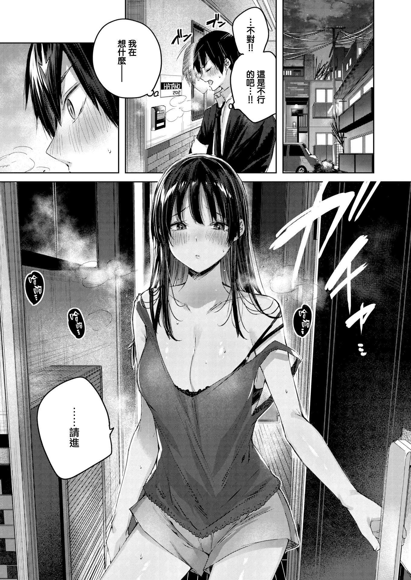 [kakao]シコスプラッシュ4Pリーフレット[无邪気汉化组][MJK-21-D2650][无修正][kakao]シコスプラッシュ+4Pリーフレット[无邪気汉化组][MJK-21-D2650][无修正]