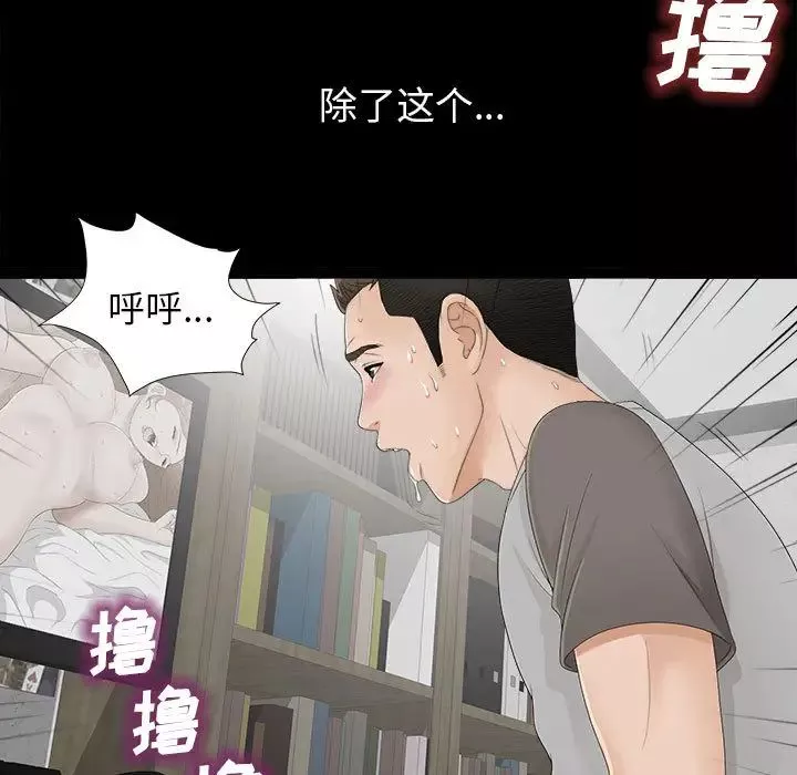 密友第1話