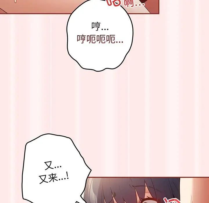 游戏规则我来定第23话