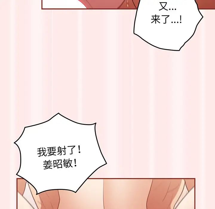 游戏规则我来定第23话