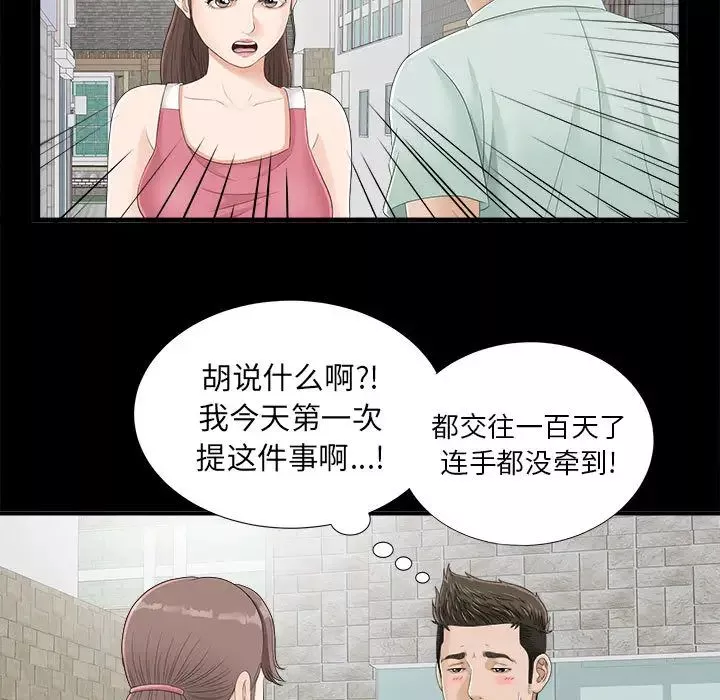 密友第1話