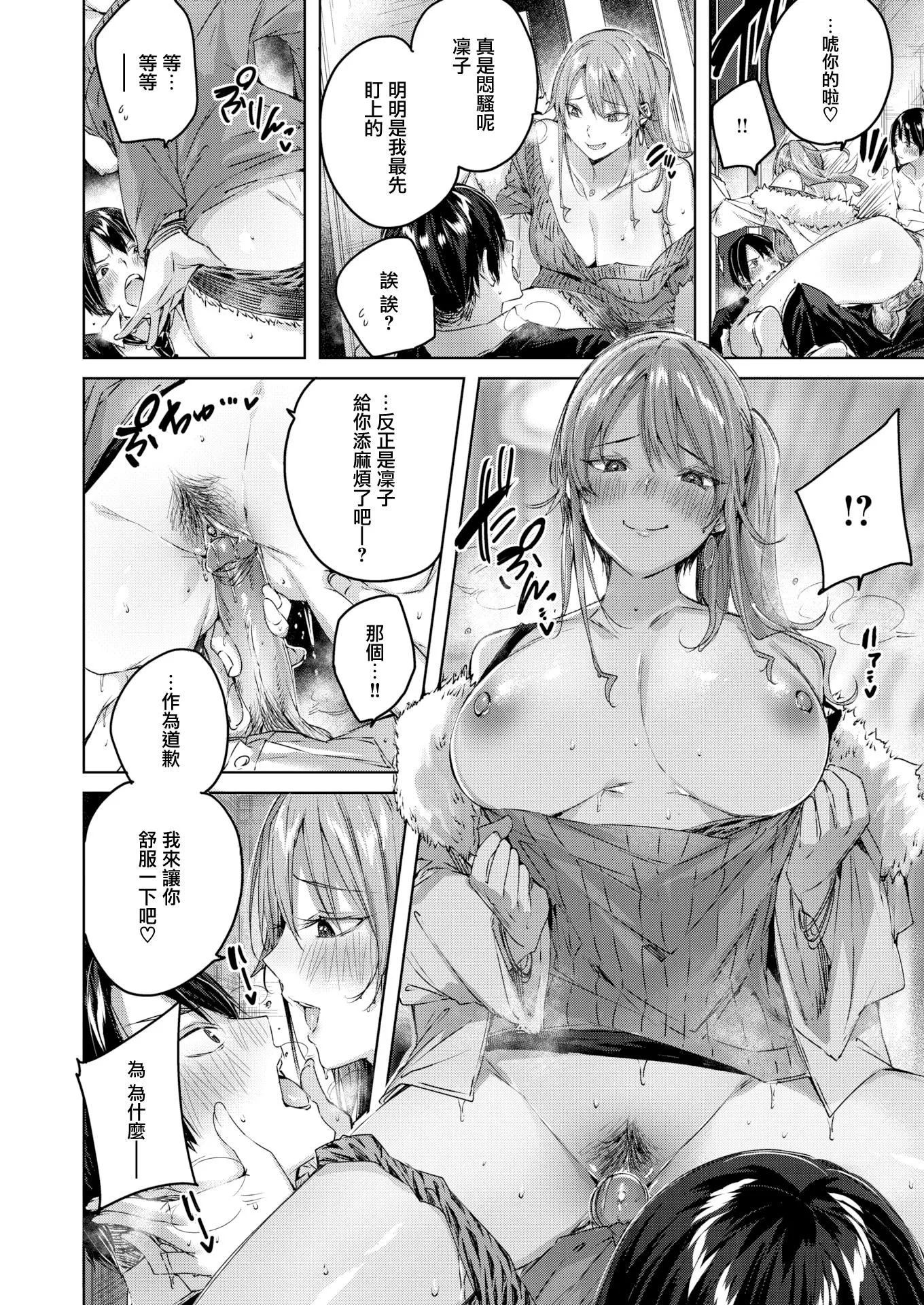 [kakao]シコスプラッシュ4Pリーフレット[無邪気漢化組][MJK-21-D2650][無修正][kakao]シコスプラッシュ+4Pリーフレット[無邪気漢化組][MJK-21-D2650][無修正]