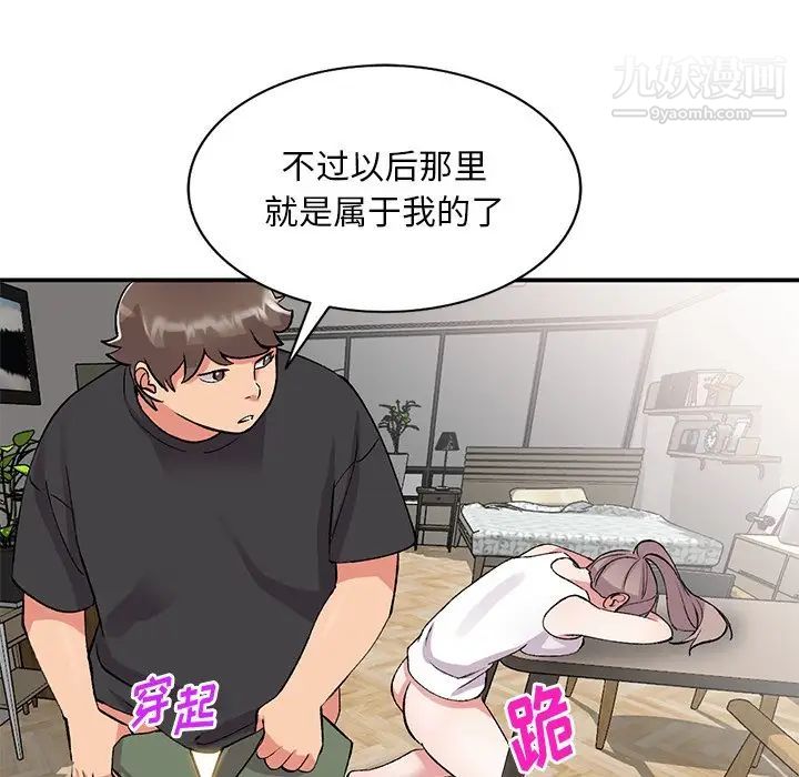 姐姐的秘密第41話